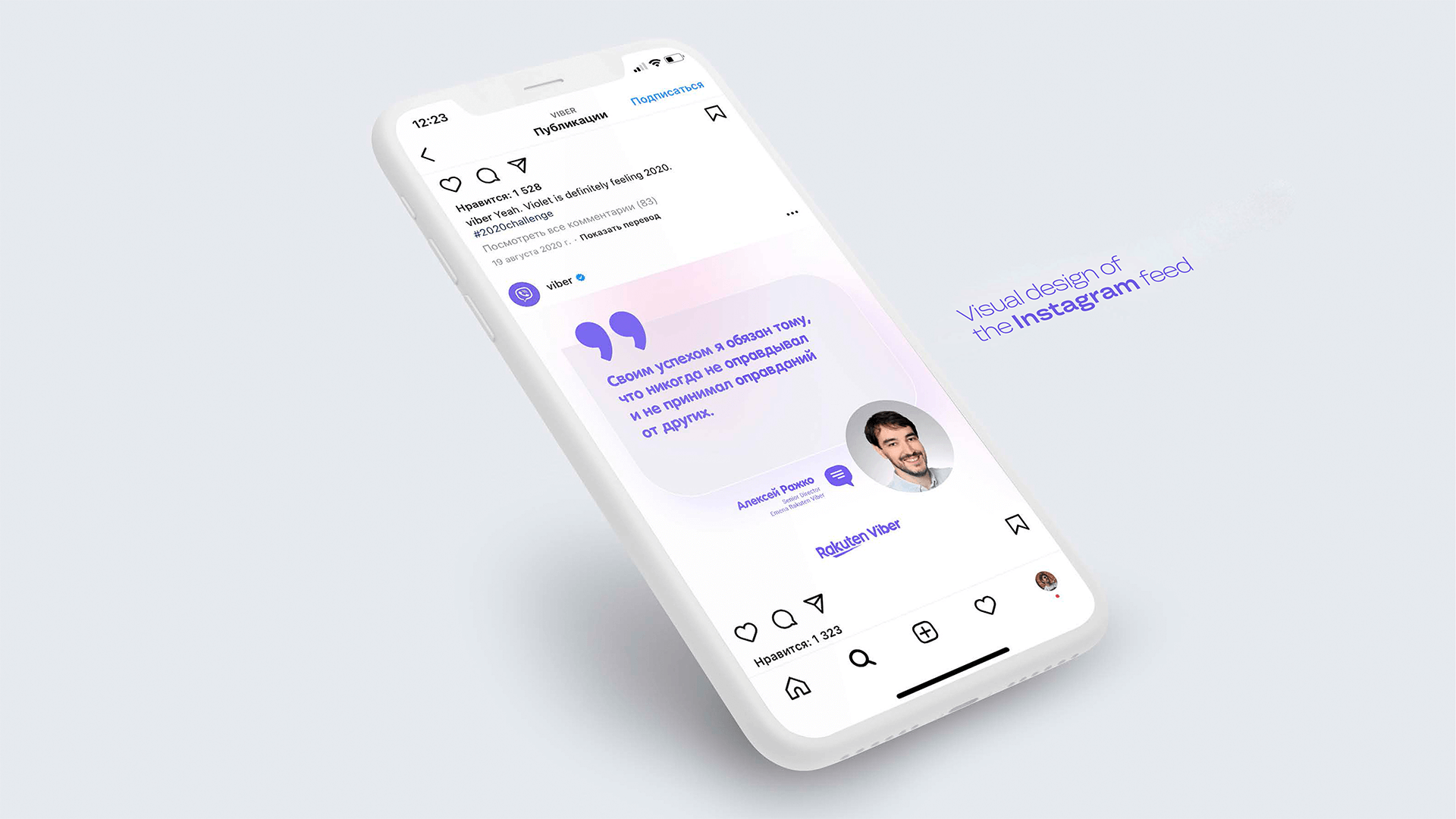 communication-design-system-rakuten-viber-9