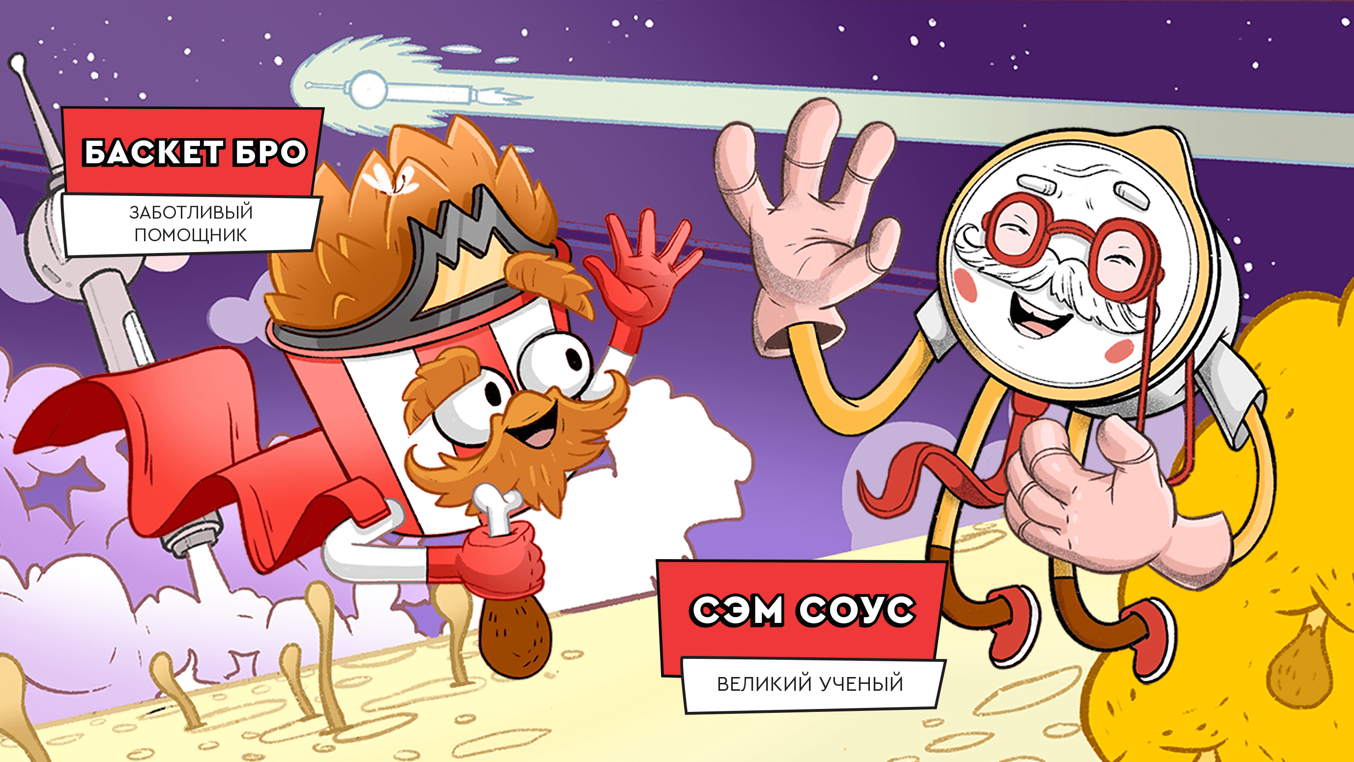 _Razrabotka_komiksa_dlya_KFC_6